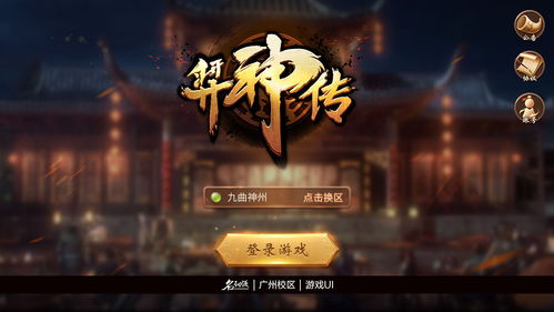 游戏UI广州,行业前沿与人才培养新篇章(图3) 游戏UI广州,行业前沿与人才培养新篇章(图3)