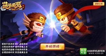 猴哥的游戏,经典角色猴哥的奇幻冒险之旅(图2) 猴哥的游戏,经典角色猴哥的奇幻冒险之旅(图2)
