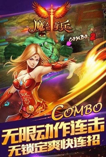 魔剑单机游戏,探寻单机世界的奇幻冒险之旅(图1) 魔剑单机游戏,探寻单机世界的奇幻冒险之旅(图1)