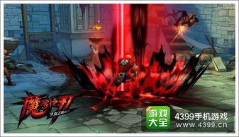 魔剑单机游戏,探寻单机世界的奇幻冒险之旅(图2) 魔剑单机游戏,探寻单机世界的奇幻冒险之旅(图2)