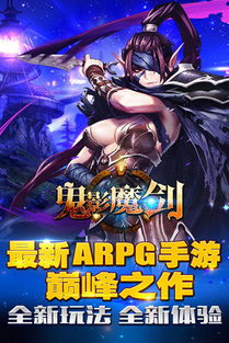 魔剑单机游戏,探寻单机世界的奇幻冒险之旅(图3) 魔剑单机游戏,探寻单机世界的奇幻冒险之旅(图3)