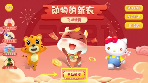 小咪游戏,童话世界中的冒险与成长之旅(图3) 小咪游戏,童话世界中的冒险与成长之旅(图3)