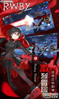 rwby游戏下载,体验热血冒险(图2) rwby游戏下载,体验热血冒险(图2)