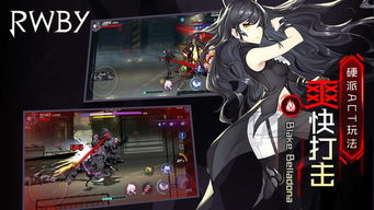 rwby游戏下载,体验热血冒险(图3) rwby游戏下载,体验热血冒险(图3)