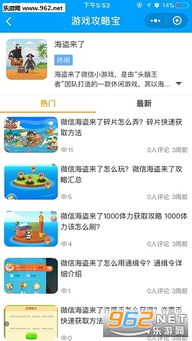 微信在线游戏,探索社交娱乐新天地(图1) 微信在线游戏,探索社交娱乐新天地(图1)