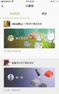 微信在线游戏,探索社交娱乐新天地(图2) 微信在线游戏,探索社交娱乐新天地(图2)