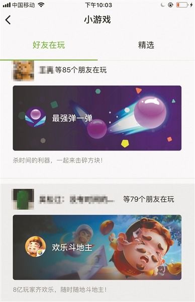 微信在线游戏,探索社交娱乐新天地(图3) 微信在线游戏,探索社交娱乐新天地(图3)