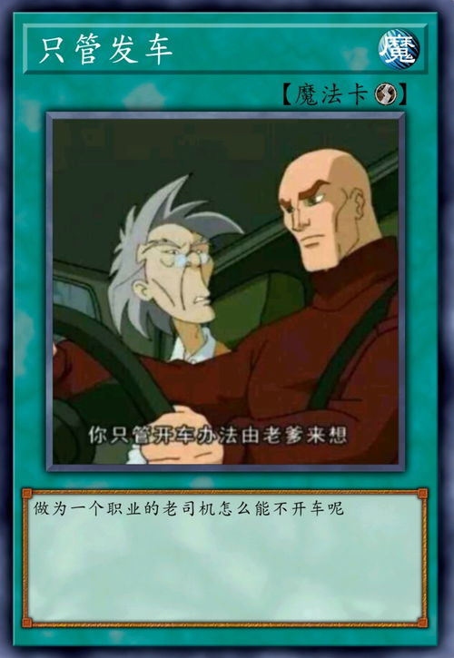 游戏王搞笑卡,带你领略卡牌游戏的另一面(图3) 游戏王搞笑卡,带你领略卡牌游戏的另一面(图3)