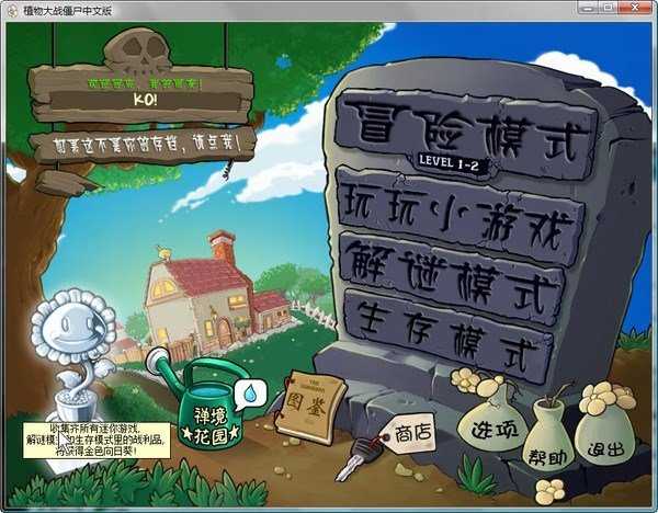 植物大战僵尸单机游戏下载,下载体验无尽乐趣(图1) 植物大战僵尸单机游戏下载,下载体验无尽乐趣(图1)
