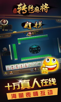 麻将游戏逻辑,策略与技巧的完美融合(图1) 麻将游戏逻辑,策略与技巧的完美融合(图1)