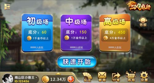 麻将游戏逻辑,策略与技巧的完美融合(图3) 麻将游戏逻辑,策略与技巧的完美融合(图3)