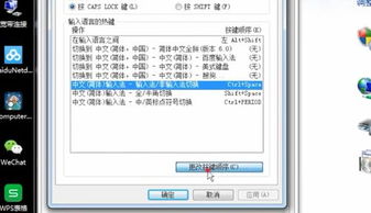玩游戏的时候怎么关闭输入法,提升游戏体验攻略(图3) 玩游戏的时候怎么关闭输入法,提升游戏体验攻略(图3)