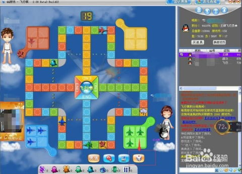 手机qq游戏飞行棋,体验指尖竞技(图1) 手机qq游戏飞行棋,体验指尖竞技(图1)