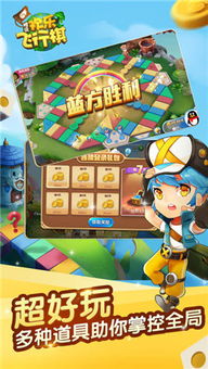 手机qq游戏飞行棋,体验指尖竞技(图2) 手机qq游戏飞行棋,体验指尖竞技(图2)