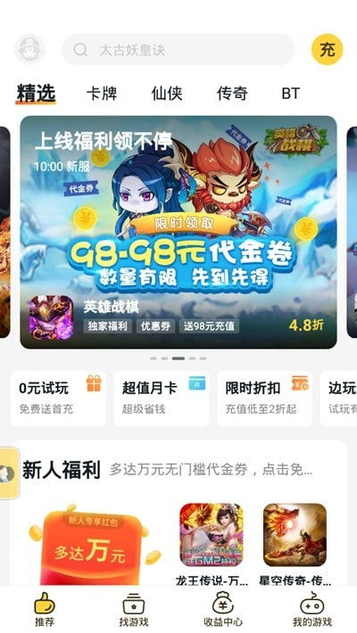 游戏fan游戏中心下载,游戏fan游戏中心下载体验指南(图3) 游戏fan游戏中心下载,游戏fan游戏中心下载体验指南(图3)