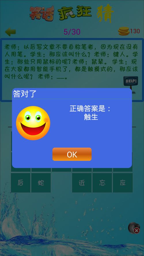 手机游戏笑话,手机游戏笑话狂欢盛宴(图1) 手机游戏笑话,手机游戏笑话狂欢盛宴(图1)