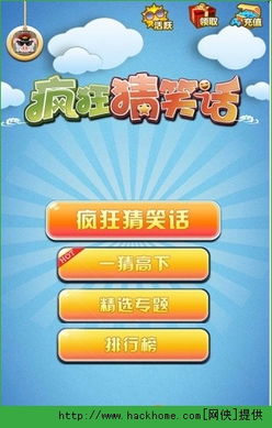 手机游戏笑话,手机游戏笑话狂欢盛宴(图3) 手机游戏笑话,手机游戏笑话狂欢盛宴(图3)
