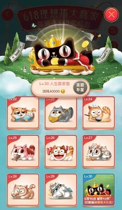 天猫小游戏,打造购物新体验(图2) 天猫小游戏,打造购物新体验(图2)