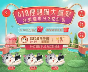 天猫小游戏,打造购物新体验(图3) 天猫小游戏,打造购物新体验(图3)