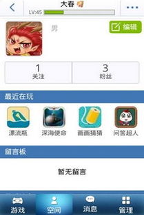网络交友游戏,虚拟世界中的情感探索与社交新体验(图3)