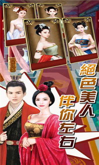 宫新计游戏,揭秘宫新计的逆袭与抉择(图1)