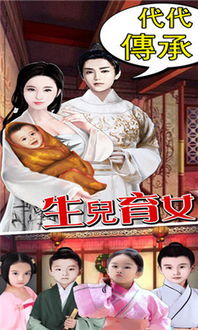 宫新计游戏,揭秘宫新计的逆袭与抉择(图3)