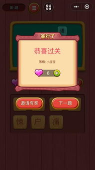 下载猜字游戏,下载并体验猜字游戏的乐趣(图1) 下载猜字游戏,下载并体验猜字游戏的乐趣(图1)