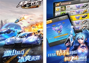 微信飞车游戏,速度与激情的赛道竞技之旅(图2) 微信飞车游戏,速度与激情的赛道竞技之旅(图2)