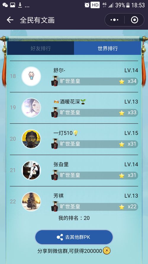 微信游戏热门推荐,探索最新热门小游戏与经典IP(图1) 微信游戏热门推荐,探索最新热门小游戏与经典IP(图1)