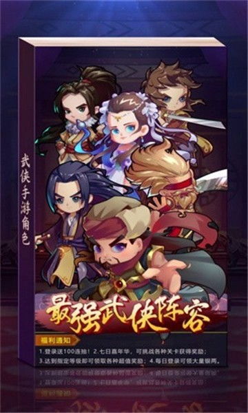 江湖卡牌游戏,卡牌世界的武侠传奇(图2) 江湖卡牌游戏,卡牌世界的武侠传奇(图2)