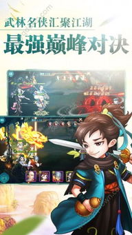 江湖卡牌游戏,卡牌世界的武侠传奇(图3) 江湖卡牌游戏,卡牌世界的武侠传奇(图3)
