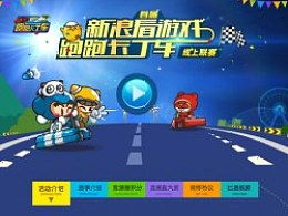 活动游戏制作,互动游戏活动方案汇编(图3) 活动游戏制作,互动游戏活动方案汇编(图3)