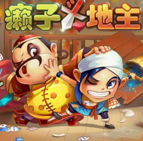 赖子斗地主游戏,体验独特扑克乐趣(图1) 赖子斗地主游戏,体验独特扑克乐趣(图1)