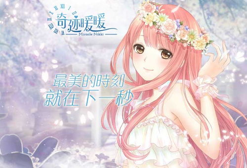 暖暖所有游戏,探索暖暖游戏世界的无限魅力(图2) 暖暖所有游戏,探索暖暖游戏世界的无限魅力(图2)