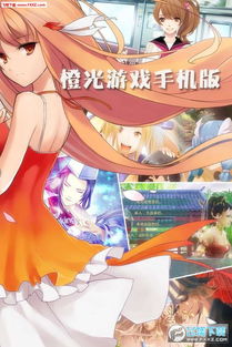 橙光游戏仙曲,橙光游戏中的仙曲之旅(图1) 橙光游戏仙曲,橙光游戏中的仙曲之旅(图1)
