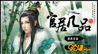 橙光游戏仙曲,橙光游戏中的仙曲之旅(图2) 橙光游戏仙曲,橙光游戏中的仙曲之旅(图2)