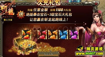 网页游戏斩龙,再现烽火三国传奇(图3) 网页游戏斩龙,再现烽火三国传奇(图3)