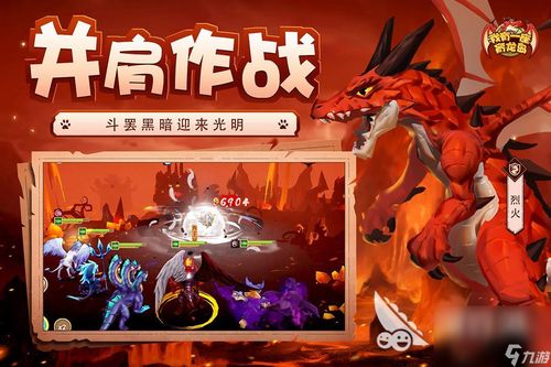 驯养龙的游戏,探索驯龙游戏的奇幻之旅(图2) 驯养龙的游戏,探索驯龙游戏的奇幻之旅(图2)