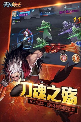 天天炫斗游戏下载,下载即享热血江湖(图3) 天天炫斗游戏下载,下载即享热血江湖(图3)