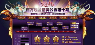 游戏公会招聘,探索游戏行业多元化职业发展(图1) 游戏公会招聘,探索游戏行业多元化职业发展(图1)
