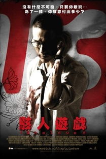 骇人游戏2,一亿奖金背后隐藏的惊悚真相(图3) 骇人游戏2,一亿奖金背后隐藏的惊悚真相(图3)