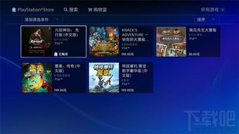 ps4限制游戏,了解平台游戏内容管控政策(图2) ps4限制游戏,了解平台游戏内容管控政策(图2)