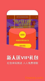 游戏代金劵,揭秘热门手游代金券福利攻略(图3) 游戏代金劵,揭秘热门手游代金券福利攻略(图3)