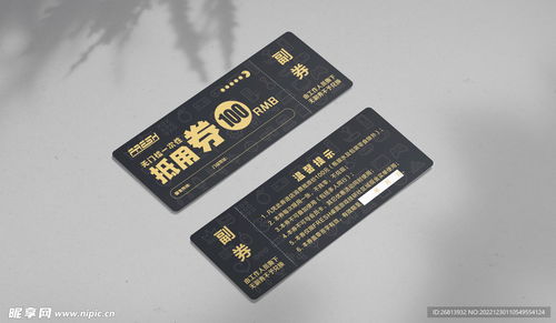 游戏代金劵,揭秘热门手游代金券福利攻略(图1) 游戏代金劵,揭秘热门手游代金券福利攻略(图1)
