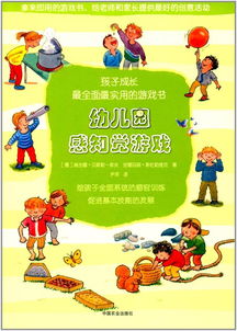 感知觉的游戏,开启宝宝认知与感官世界的奇妙之旅(图1) 感知觉的游戏,开启宝宝认知与感官世界的奇妙之旅(图1)