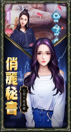 风流老板俏秘书游戏,风流老板与俏秘书的激情碰撞(图2) 风流老板俏秘书游戏,风流老板与俏秘书的激情碰撞(图2)