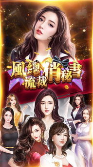风流老板俏秘书游戏,风流老板与俏秘书的激情碰撞(图3) 风流老板俏秘书游戏,风流老板与俏秘书的激情碰撞(图3)