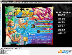 造梦西游3无敌版小游戏,挑战极限的神话冒险之旅(图3) 造梦西游3无敌版小游戏,挑战极限的神话冒险之旅(图3)