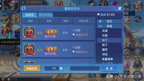 什么游戏能打装备卖钱,盘点热门打装备卖钱游戏(图3) 什么游戏能打装备卖钱,盘点热门打装备卖钱游戏(图3)