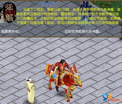征服游戏转世,成就非凡侠客(图2)